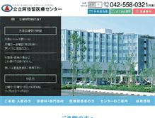 Tablet Screenshot of akiru-med.jp